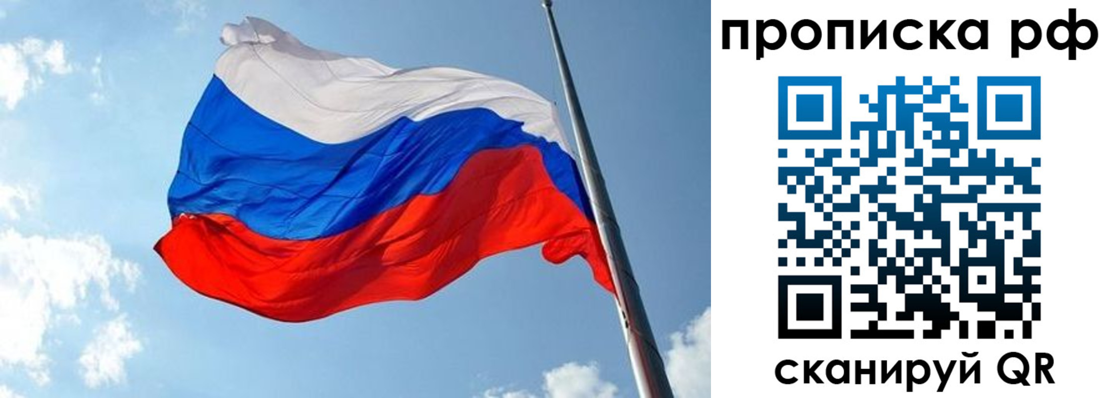 купить прописку в Сухиничи