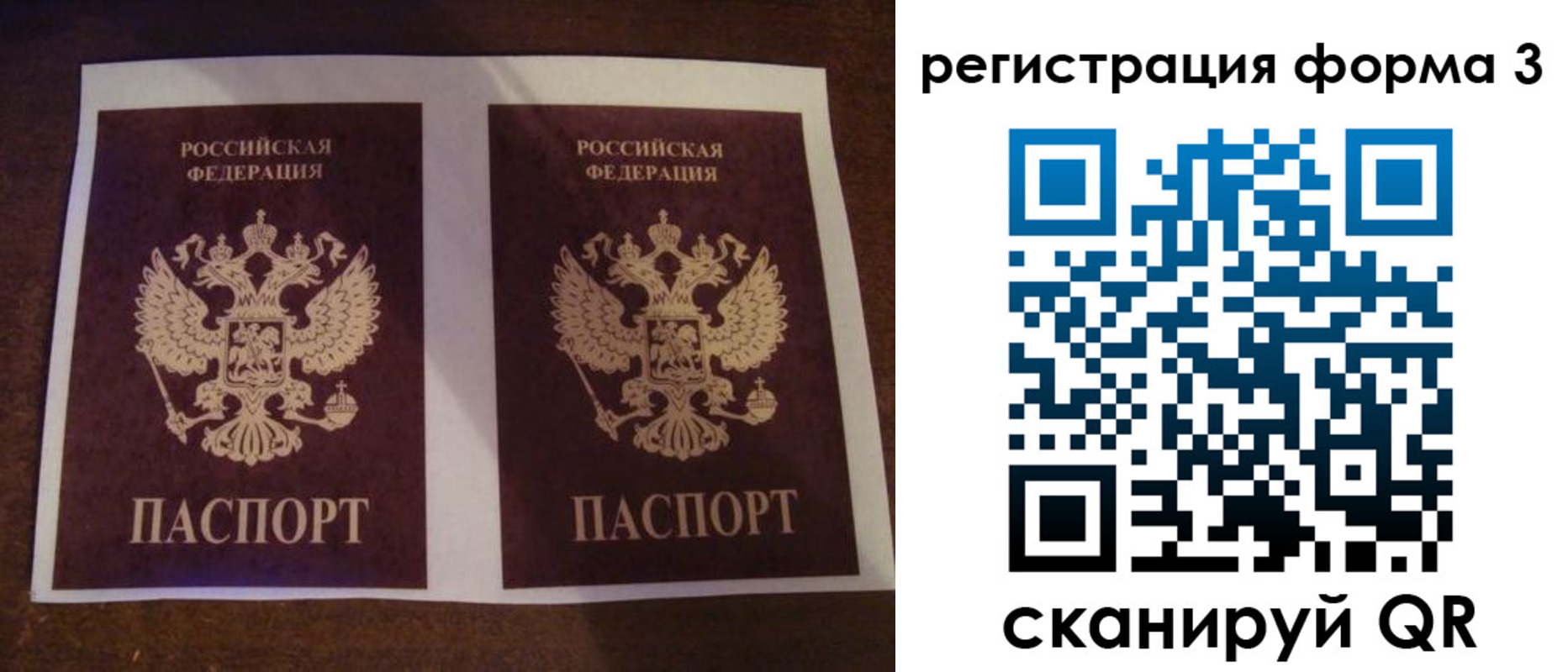 прописка 2025 в Сухиничи