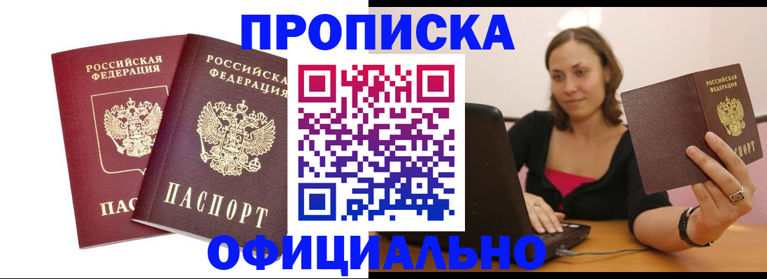 временная регистрация для школы в Сухиничи