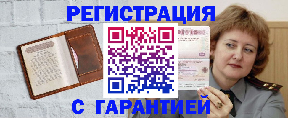 регистрация в Сухиничи