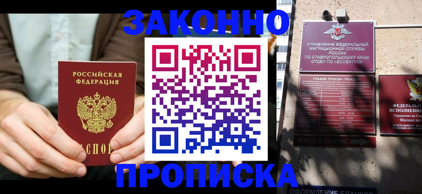 временная регистрация собственник в Сухиничи