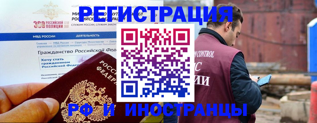 прописка 2025 в Сухиничи